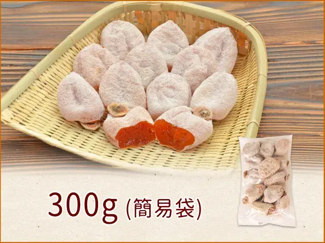 市田柿300g