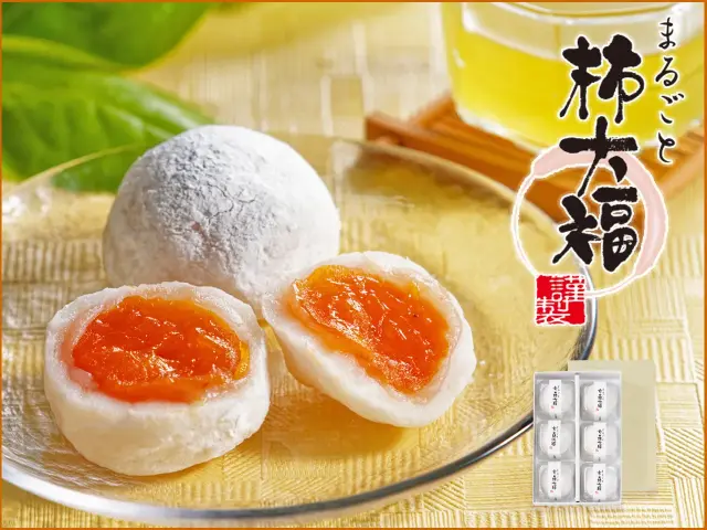 まるごと柿大福